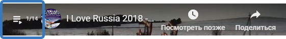 иконка плейлиста youtube
