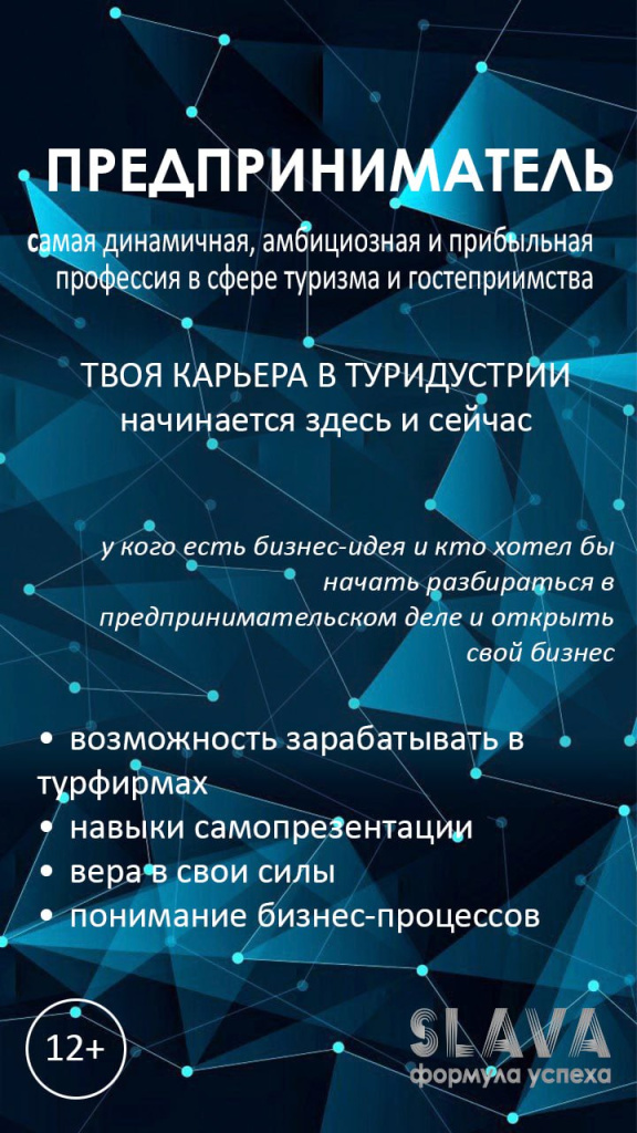Предприниматель.jpg