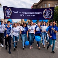 Волгоградский филиал РЭУ им. Г.В. Плеханова