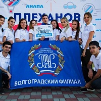 Волгоградский филиал РЭУ им. Г.В. Плеханова